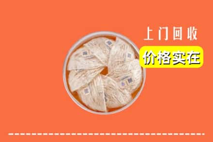 夏县回收燕窝