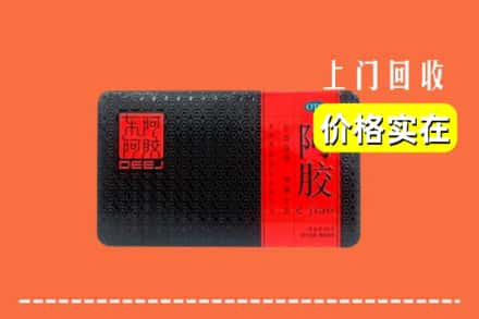 夏县回收阿胶