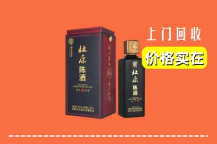 夏县回收杜康
