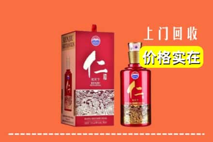 夏县回收仁酒